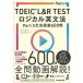TOEIC L&amp;R TEST логический грамматика английского языка Part5 грамматика язык .600./Haru