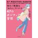  каждый день . машина неприятный [ хлопчатник .]....47. pojitib../ Nakayama ..