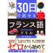 30 день . рассказ .. французский язык дрель / рисовое поле средний . Британия 