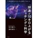 [ лампочка скорость .10 kilo сверху ..] pitch ng. наука Professional Baseball игрок .100 человек и больше руководство делать ..../ север река самец ./ sake . дракон стрела 