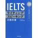 ( предварительный заказ )IELTS свет * Spee King. .