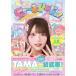 ( предварительный заказ )..~.....! TAMAchan официальный вентилятор книжка /TAMAchan