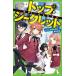  верх * Secret 2/... ../ перилла 
