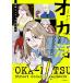 oka.. сверху оккультизм деятельность / передний рисовое поле Sherry Karin .