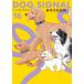 DOG SIGNAL 16/..... стрела 