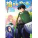  копье. . человек. .. исправление Tsuyokute NEW GAME 10/.../a кошка yusagi