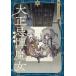  Taisho ... женщина 2/.....