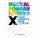  мюзикл [ юность -AOHARU- железная дорога ]10years Complete книжка 