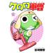  Keroro Gunso 2/. мыс . звук 