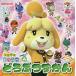  мелкие сколы от камней .. Animal Crossing amiibo+.......