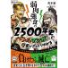 ( предварительный заказ ) слабый мясо чуть более еда. 2500 год история bato Ла Манш ga. история ..... понимать /. дерево ./ большой . гарантия / Yamato 