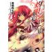  Shakugan no Shana 19/ высота .. 7 .