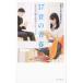 17 звук. юность . 7 .... ученик старшей школы. сообщение 2019/ Kanagawa университет широкий . комитет 