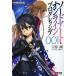  Sword Art * online Progres sib1/ река ..