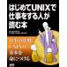  start .UNIX. work . make person . read book@/. dream / tree book@../ Matsuyama direct road 