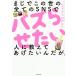 �܂��ł��̐��̑S�Ă�SNS�Ńo�Y�点�����l�ɋ����Ă��������񂾂��B/��傤����O����