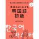  really good understand korean language novice . large. super popular . industry .book@ became!/ height tree height .