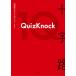 ( предварительный заказ )QuizKnock10 годовщина специальный книжка 10 знак ./QuizKnock
