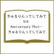 ( предварительный заказ )... rin .. делать посмотрев 5th Anniversary Photobook Kawai i* задний ритм /... rin .. делать посмотрев 