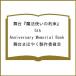 ( предварительный заказ ) Mai шт. [ Mahou Tsukai. договоренность ] 5th Anniversary Memorial Book/ Mai шт. .... сборный комитет 