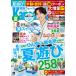 ( предварительный заказ ) Kansai War машина 2026 лето 