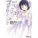  Ore no Imouto ga Konna ni Kawaii Wake ga Nai 16/. видеть . зонт 