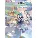  иллюзия день. yo - ne-SUNSHINE in the MIRROR-FIRST ART BOOK/ осень Цу хочет .