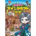  вода "Challenge" . manga (манга) ......! мой n craft иллюстрированная книга / вода "Challenge" / лес . Moto 