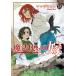  Mahou Tsukai. невеста 25/yama The kikore