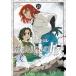  Mahou Tsukai. невеста 25 специальное оборудование версия 
