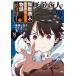���G���l�ِ̈��E����オ�蕨�� ����̐��i�����݂Ɏ��񂹂�X�L��������̂ňِ��E�ł͊y���ł� 8/�����q���^/�R�L