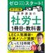  Zero из старт!.. Kiyoshi .. Labor and Social Security Attorney 1 шт. глаз. учебник /.. Kiyoshi ./LEC Tokyo Reagal ma Индия 