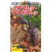  Gakken. иллюстрированная книга LIVE POCKET 10 жук-носорог * жук-олень 