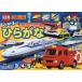  Tomica * Plarail let's go-! common ..3*4*5 -years old /... one 