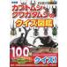  жук-носорог * жук-олень. тест иллюстрированная книга новый оборудование версия 