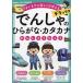 ..... обычный ..* katakana ........ Deluxe год немного ~ начальная школа младшие классы 7.. до . легко ....