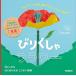 �т肭����t�����[ �I�m�}�g�y�[�p�[�N���t�g �������Ă���邠���炵�������������ق�!/�̂��܂䂱/�q��/�G�{
