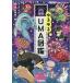 yu...UMA иллюстрированная книга /../ средний дерево . один .