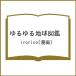 ( предварительный заказ ).... земля иллюстрированная книга /irorico