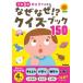  почему почему!? тест книжка 150 1 день 3 минут ......./ хвост .. прекрасный / Kato фиолетовый .