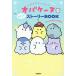 ....~. чудовище -n.... -тактный - Lee BOOK Каждый день .. из было использовано./....~. комитет / река . рисовое поле . прекрасный /....