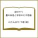( предварительный заказ ) загадка дребезжание li.. ... школа. 7 тайна / гора внизу .../ 7 звезда 