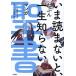 i... нет ., возможно один сырой .. нет manga (манга) . документ / Shibata. ../ маленький .. Британия следующий 