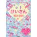  Mezzo Piano дрель коллекция маленький 1.. san 