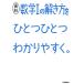 高校数学1の解き方をひとつひとつわかりやすく。