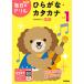  начальная школа 1 год обычный ..* katakana 