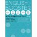 ENGLISH BOOSTER university entrance examination English start book / Ishikawa peace regular /. middle ../. river ..