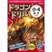  Dragon дрель маленький 4 иероглифы. ..