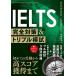 IELTS совершенно меры &amp; Triple ../SarahMorikawa/LukeHarrington/ flat холм лен .
