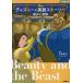  Disney. английский язык -тактный - Lee Beauty and the Beast / камень . подлинный смычок 